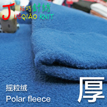 150 D144F 双刷单摇 摇粒绒 现货 户外冲锋衣面料 polar fleece