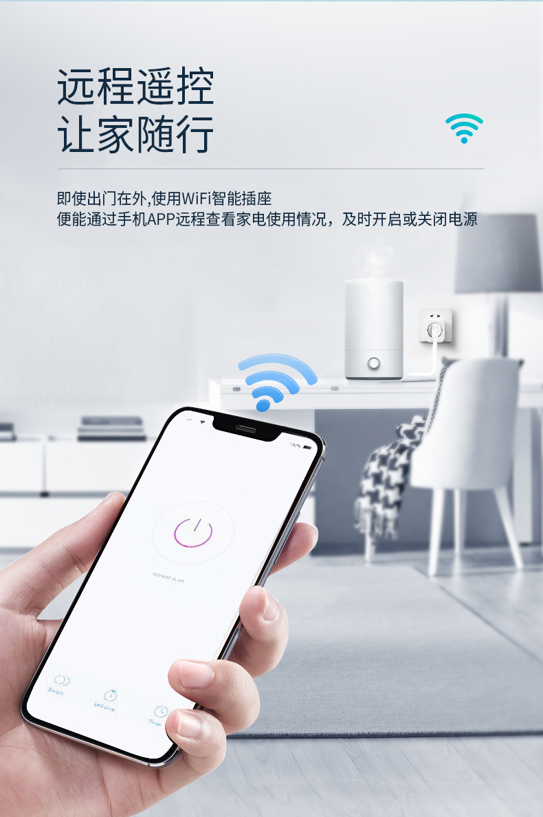 涂鸦wifi智能插座亚马逊供货手机app远程遥控语音控制欧规插座16a采购