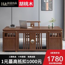 新中式实木书桌书柜一体办公桌子电脑桌台式家用写字桌胡桃木家具
