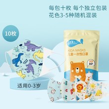 Children face mask disposable 3 d baby infant male female