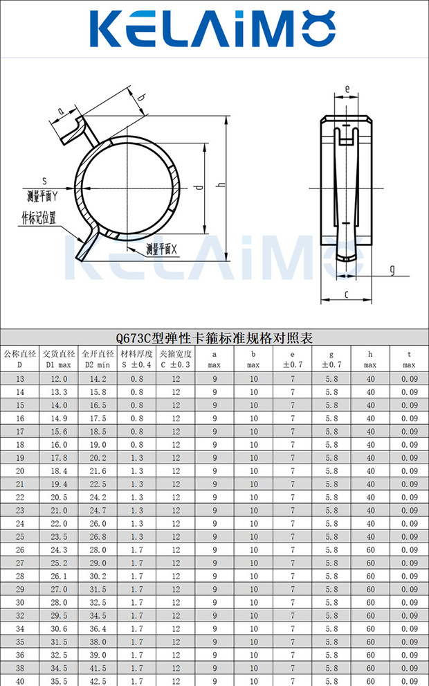 达克罗弹性卡箍钢带型环箍日式卡箍弹簧钢卡水管油管箍支持定制