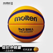 正品摩腾(molten)篮球 3x3 三人制 3V3 泰国产 FIBA魔腾 B33T5000