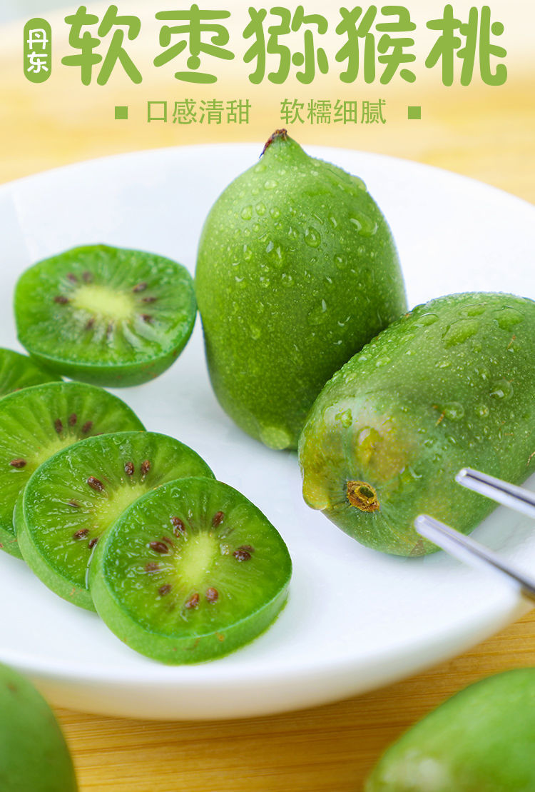 3斤顺丰起拍 丹东软枣猕猴桃新鲜水果奇异果奇异莓狗枣子圆枣现摘