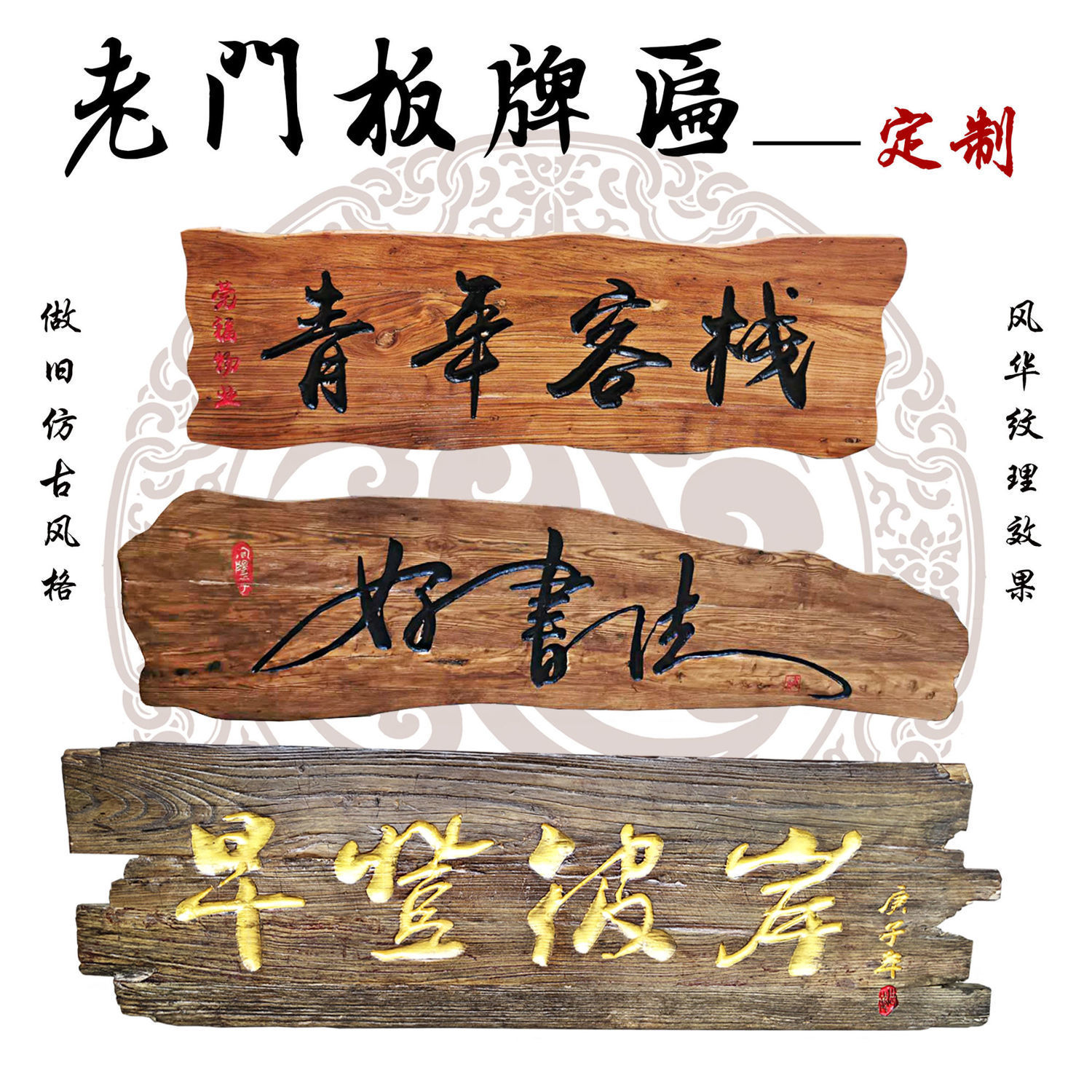 实木门头牌匾老榆木仿古异形做旧老木门板对联木牌开业招牌