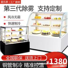 蛋糕柜展示柜商用水果饮料冷藏保鲜柜台式冰柜风冷西点甜品展示柜