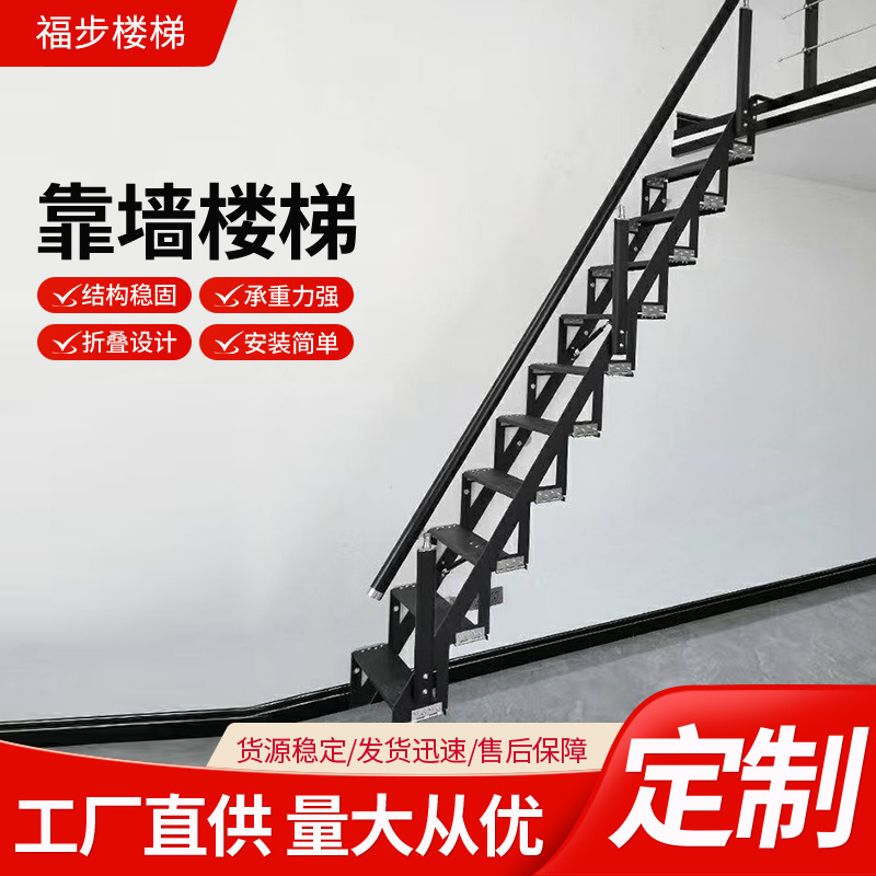 靠墙折叠楼梯家用阁楼伸缩楼梯室内外侧面贴墙省空间户外梯子别墅