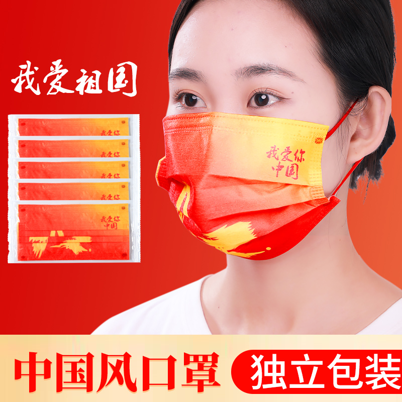 2024年新款中国红口罩一次性2023年红色时尚版女男成人国潮风