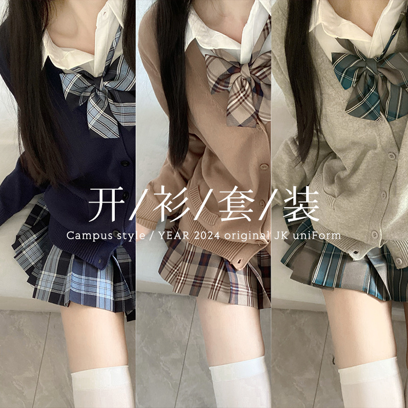 原创jk制服秋冬套装毛衣开衫外套格裙衬衫长袖百搭校供感女-阿里巴巴