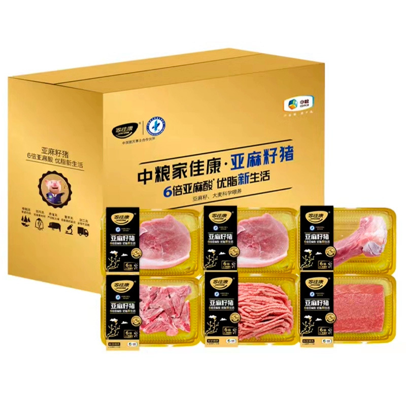 中粮家佳康亚麻籽猪肉礼盒b款2300g里脊肉员工福利送客户礼品