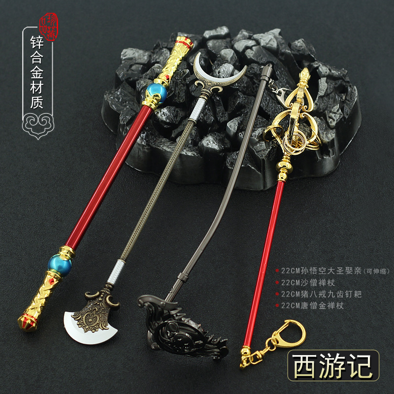 5成交48把影视周边 西游记 猪无能 猪八戒九齿钉耙合金模型挂件