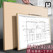 宏耀机械工程制图绘图板A1A2专业A3作图建筑设计师画图画板带手提