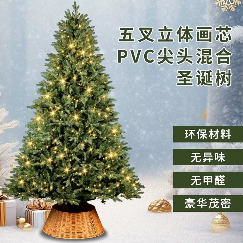 PE混PVC带灯圣诞树圣诞节商场场景布置用品LED圣诞树(不含围栏)