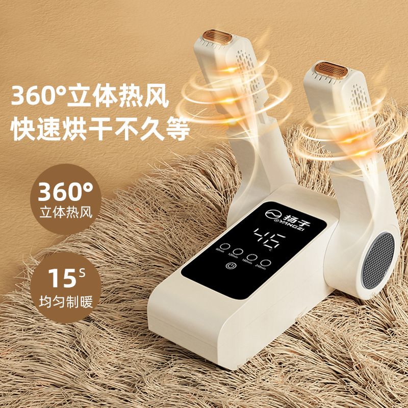 扬子冬季暖鞋热鞋神器家用除臭杀菌烘鞋器全自动干鞋机快干烘烤鞋