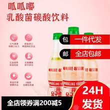 韩国原装进口Youus呱呱嘟乳酸菌碳酸饮料汽水400ml乳酸菌饮品