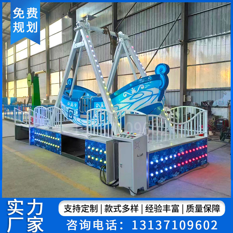 公园摆摊项目活动玩耍广场公园海盗船户外摆摊新款游乐园景区夜市