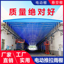 武汉大型电动推拉棚活动遮雨棚自动遥控伸缩移动仓库厂房通道大棚