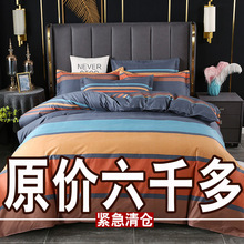 清仓四件套100纯棉全棉床上用品床单被套1.8米双人被罩床上4件虹