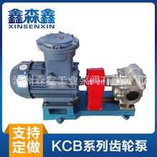 森鑫厂家供应KCB-1200大流量不锈钢齿轮泵 卧式高粘度高温齿轮泵