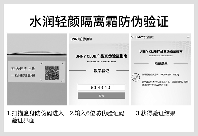 unny隔离霜水润轻颜妆前乳长管遮瑕三合一提亮紫绿色女3色款隔离