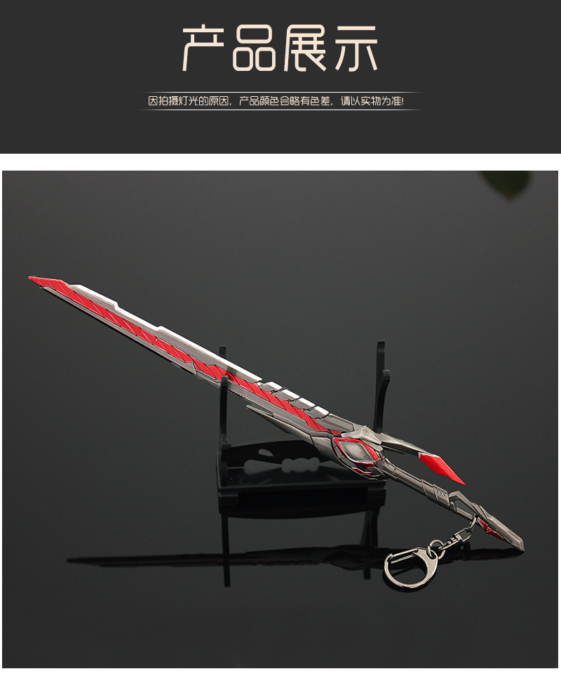 吞噬星空周边 罗峰九系战刀 合金武器摆件兵器收藏学生玩具22cm