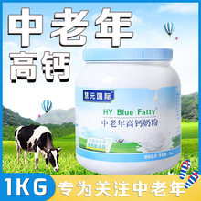 慧元蓝胖子新西兰进口奶源中老年补钙营养高钙牛