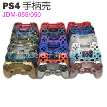 PS4 PRO手柄壳5.0五代手柄替换壳 透明壳迷彩壳JDM-055手柄上下盖