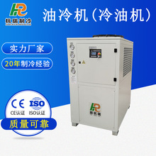 油冷机 低噪音冷油机 油站降温制冷机  适用于液压设备降温