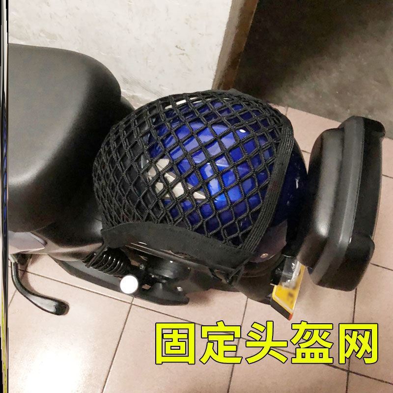 Helmet Net Pocket Storage Bold Backup Packaging Toolbox Ball Box Fixed Net Pocket Storage Parcel Or Luggage Rack Basketball