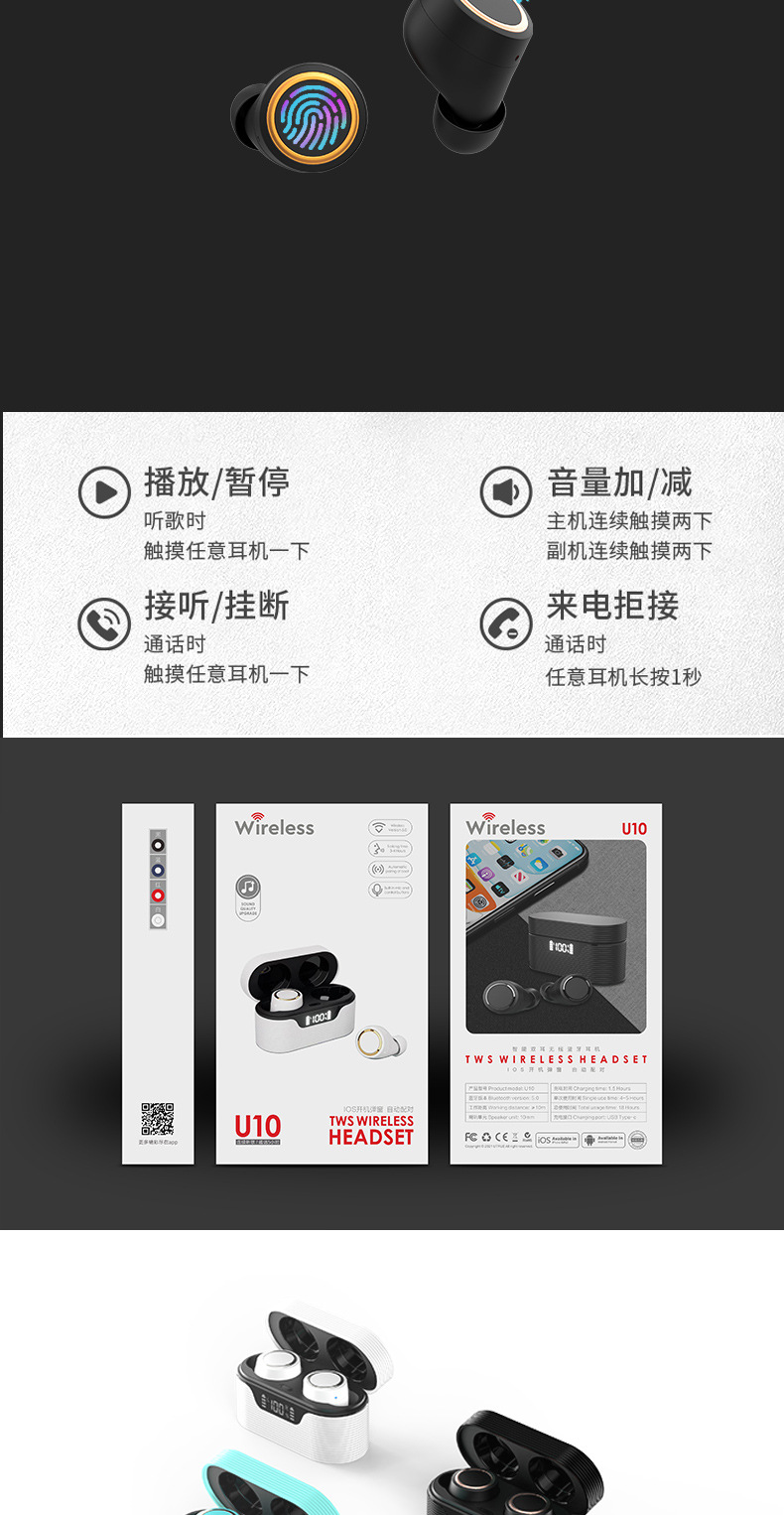 u10新款tws蓝牙耳机带数显功能时尚配色mini入耳式耳机无线运动
