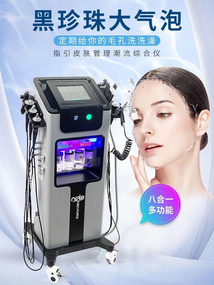 韩国黑珍珠大气泡皮肤管理综合仪器面部清洁紧致提升美容院导入仪
