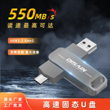 高速固态usb3.2大容量优盘双接口ssd旋转金属硬盘手机激光两用u盘