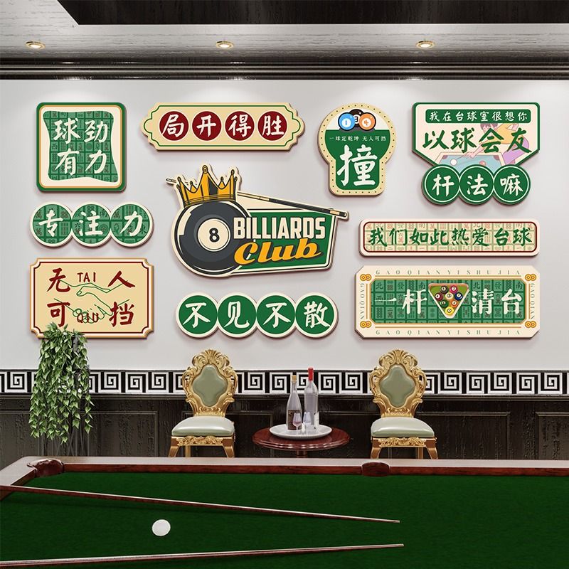 桌球室背景墙画台球厅墙面装饰画国潮风斯诺克俱乐部形象墙贴壁画