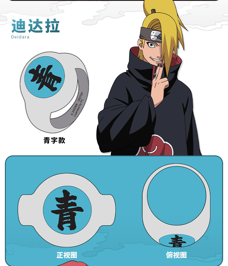 火影忍者正版动漫人物周边戒指配饰晓组织戒指集合朱戒指