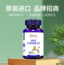 爱司盟大豆复合胶囊60粒美国原装进口大药房旗舰店正品_阿里巴巴找货