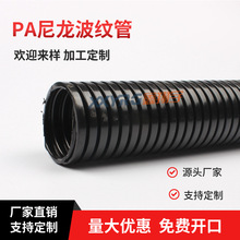 耐踩抗紫外线PA尼龙塑料穿线波纹管开口塑料波纹管AD34.5mm/50米