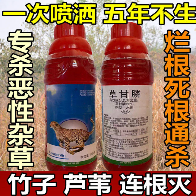 0成交51瓶敌草快强力除草剂批发斩草除根杂草一扫光连根果园草铵膦药