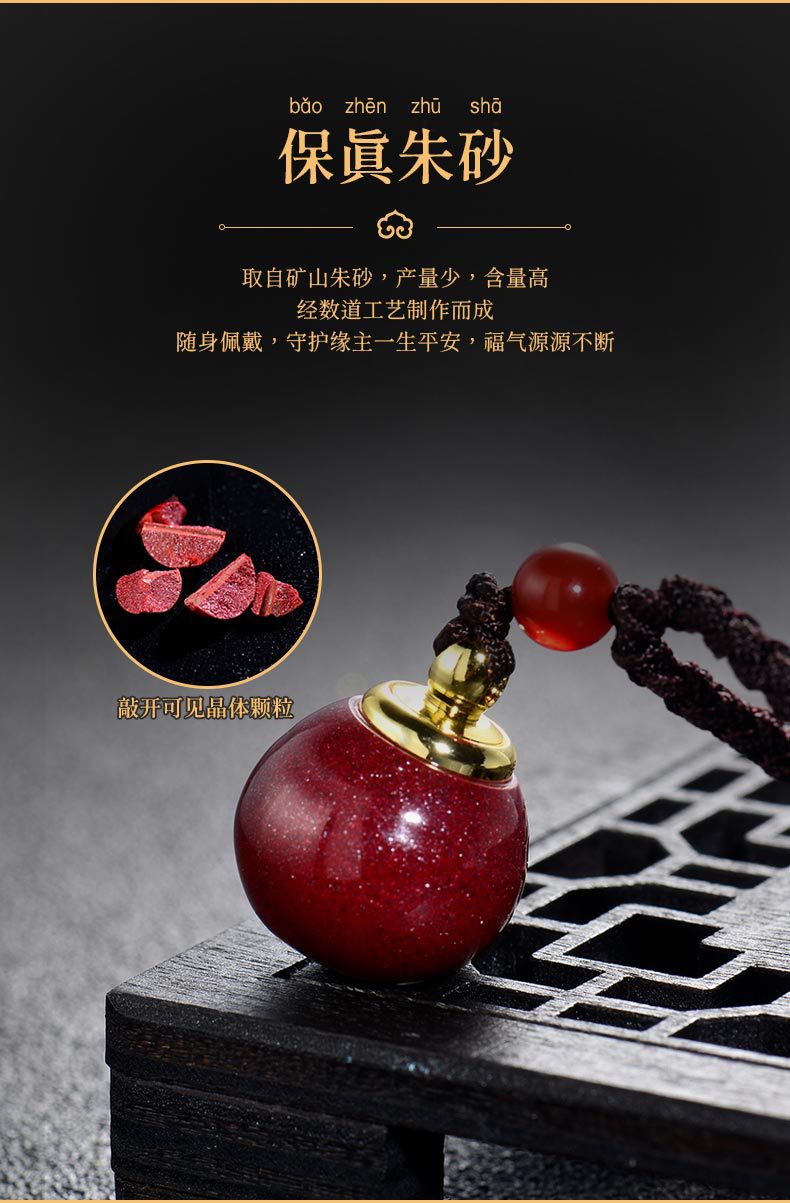 朱砂瓶吊坠_03.jpg