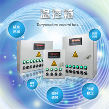 畜牧养殖温控箱温室大棚温控箱风机水帘控制器猪场环境控制器