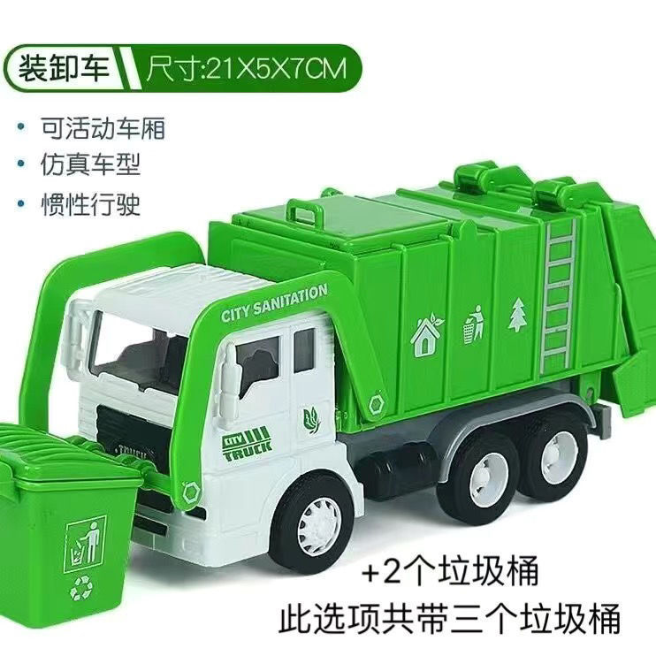 垃圾车儿童惯性环卫车玩具真垃圾分类车水罐车男孩汽车套装模型 图片