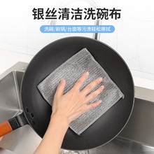 抹布厨房清洁家用不沾油钢丝球加厚不掉毛刷洗碗巾锅
