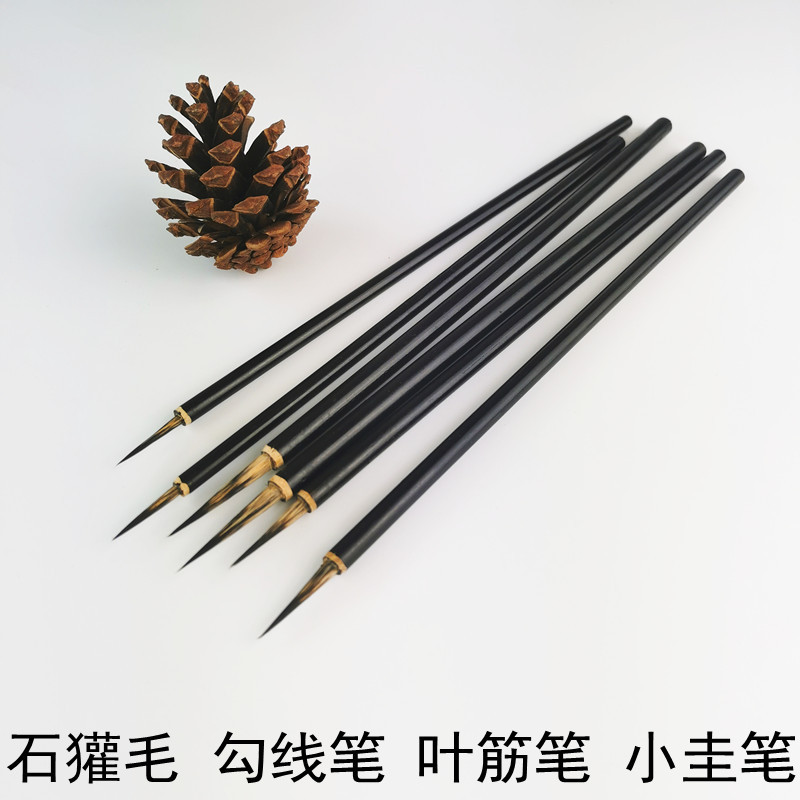 墨雅轩石獾毛细长锋大中小勾线毛笔国画叶筋筋笔小圭笔山水画画笔