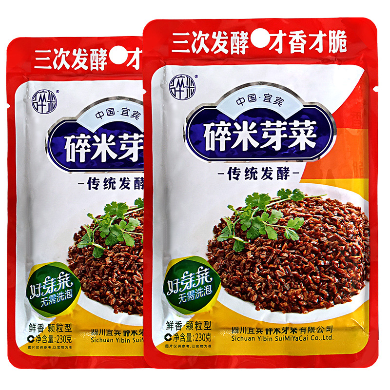 宜宾碎米芽菜230g 四川宜宾燃面扣肉烧白臊子包子馅料用咸菜腌菜