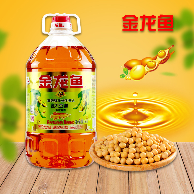 金龙鱼维生素ae非转基因三级大豆油5l营养健康食用植物油商用烘培