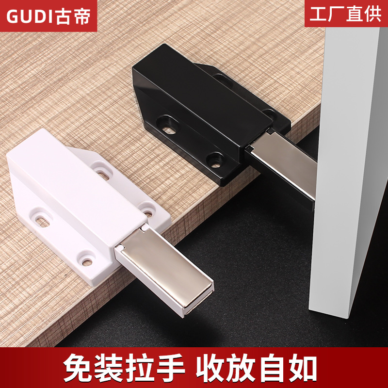 古帝塑料尼龙柜门反弹器 特大号强磁门碰免装拉手磁吸柜橱吸自弹