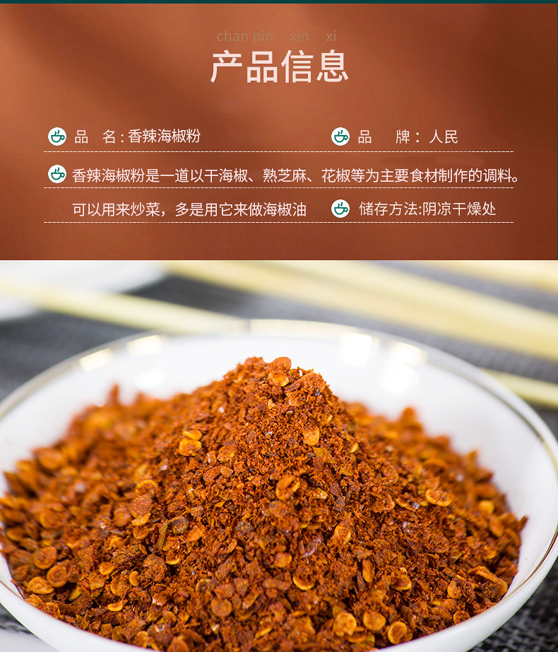 厂家批发调料调味料香辣海椒粉80g 油泼辣子干辣椒烧烤调料粉