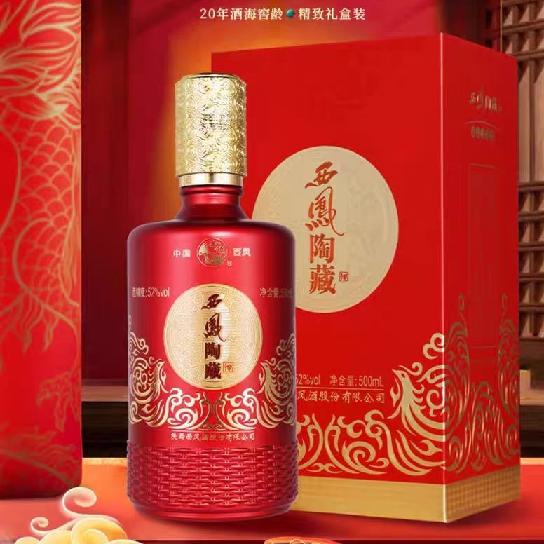 6瓶西凤陶藏52度浓香型白酒500ml礼盒装婚礼宴请节日送礼整箱批发