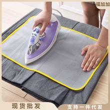 日本进口熨斗烫衣垫布隔热熨衣垫熨烫布家用便携烫衣板防烫熨衣板