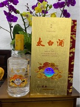 2010年50度兼香型太白酒整箱