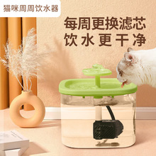 新款猫咪智能饮水器宠物静音饮水机自动循环过滤饮水器宠物喝水器