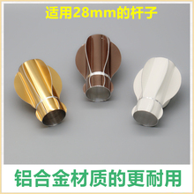 CE2Q铝合金窗帘杆堵头连接器罗马杆配件装饰头帽封口两头两边头套